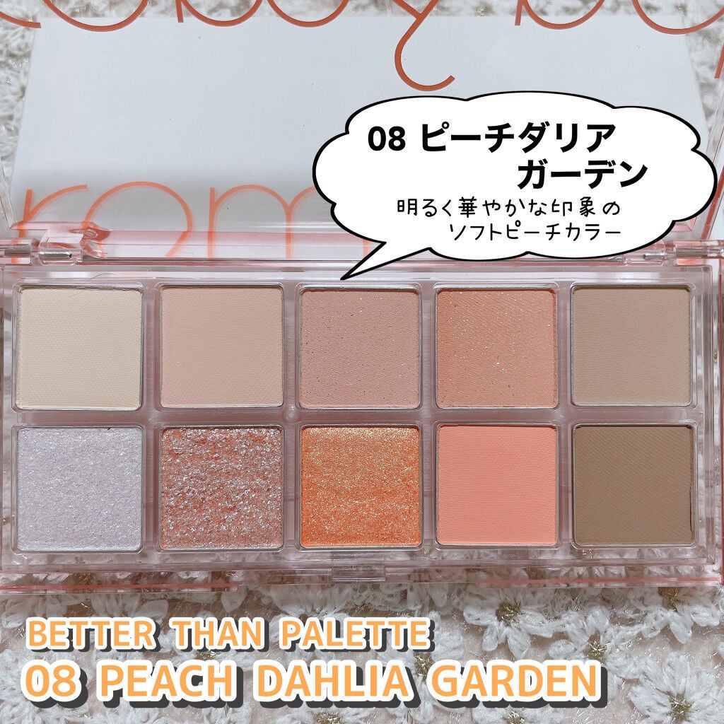 ベターザンパレット/rom&nd/アイシャドウパレットを使ったクチコミ(6枚目)