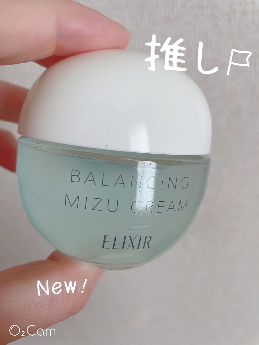  エリクシール ルフレ バランシング みずクリーム/エリクシール/フェイスクリームを使ったクチコミ（1枚目）