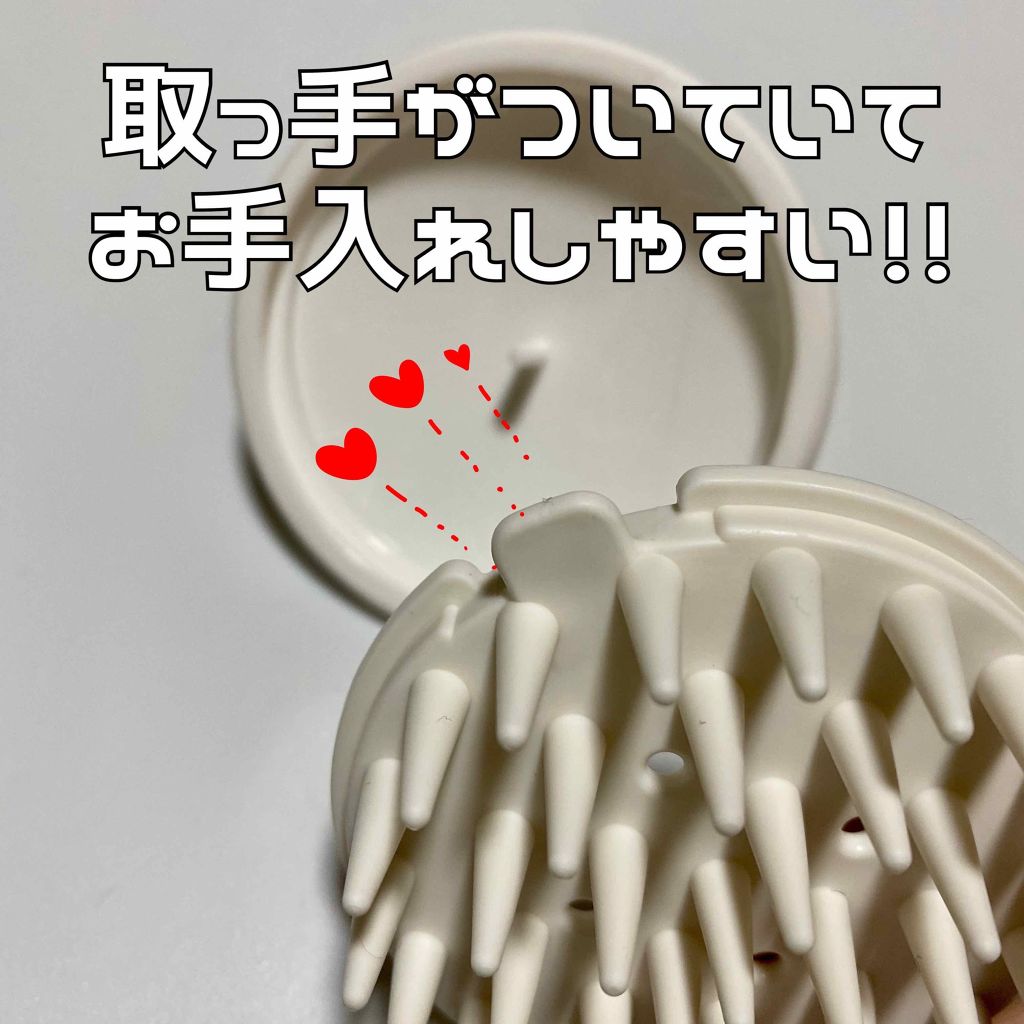 シャンプーマッサージャー/セリア/スカルプブラシを使ったクチコミ（3枚目）