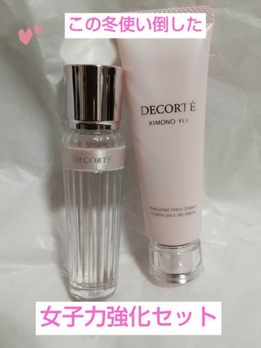 DECORTÉ
キモノ ユイ パフュームド ハンドクリーム

フレグランスがあまりにも良すぎたため、ハンドクリームもお揃いで買いました‼️見た目からして、あまりに女子力高すぎませんか…冬使い倒した感想を