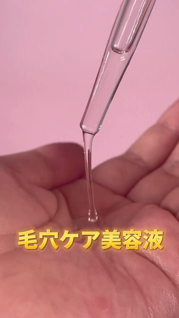 ダーマレーザー ウルセラC/クオリティファースト/美容液の動画クチコミ1つ目