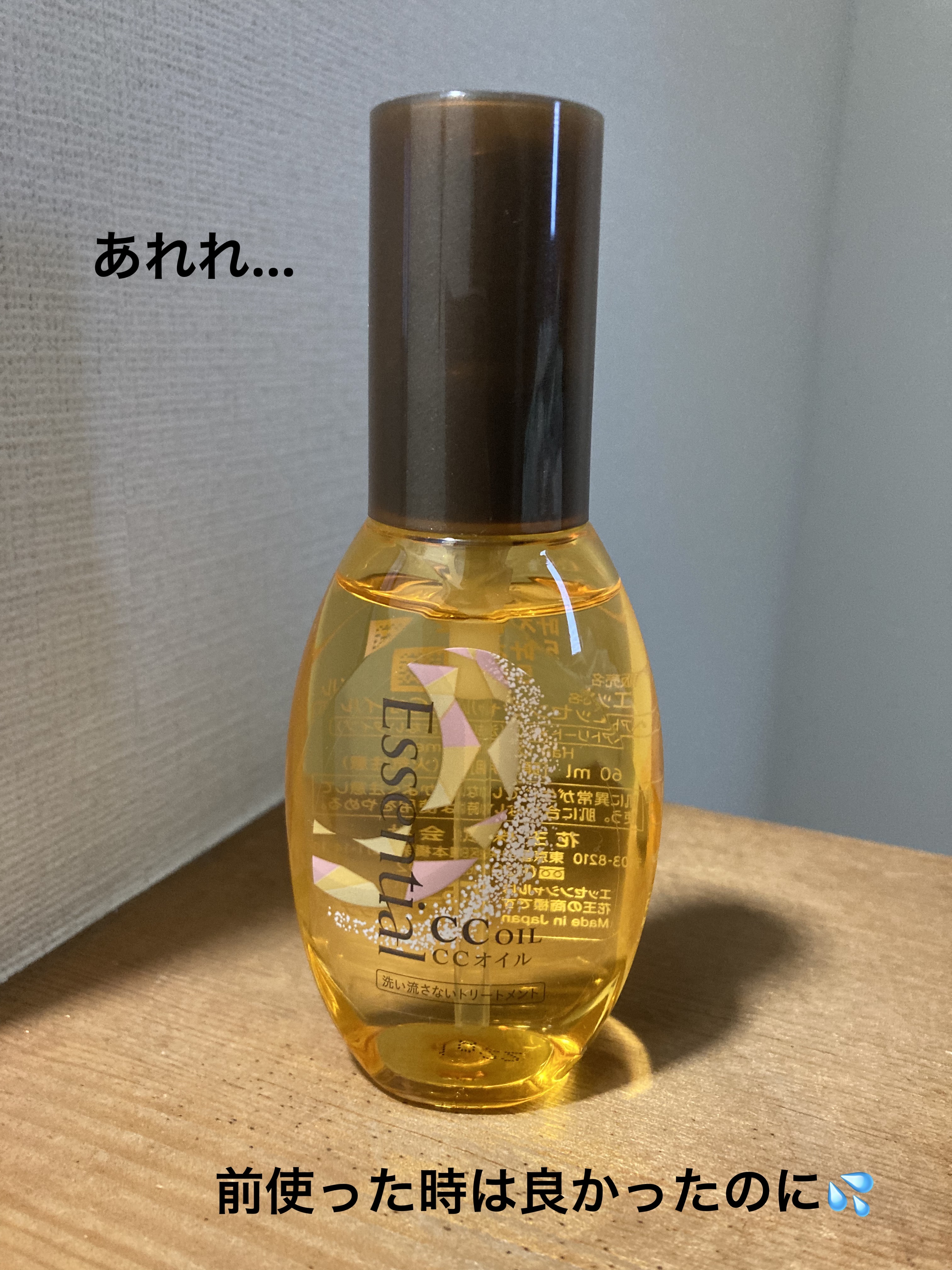 モイスト＆リペア ヘアオイル/AHALO BUTTER/ヘアオイルを使ったクチコミ（2枚目）