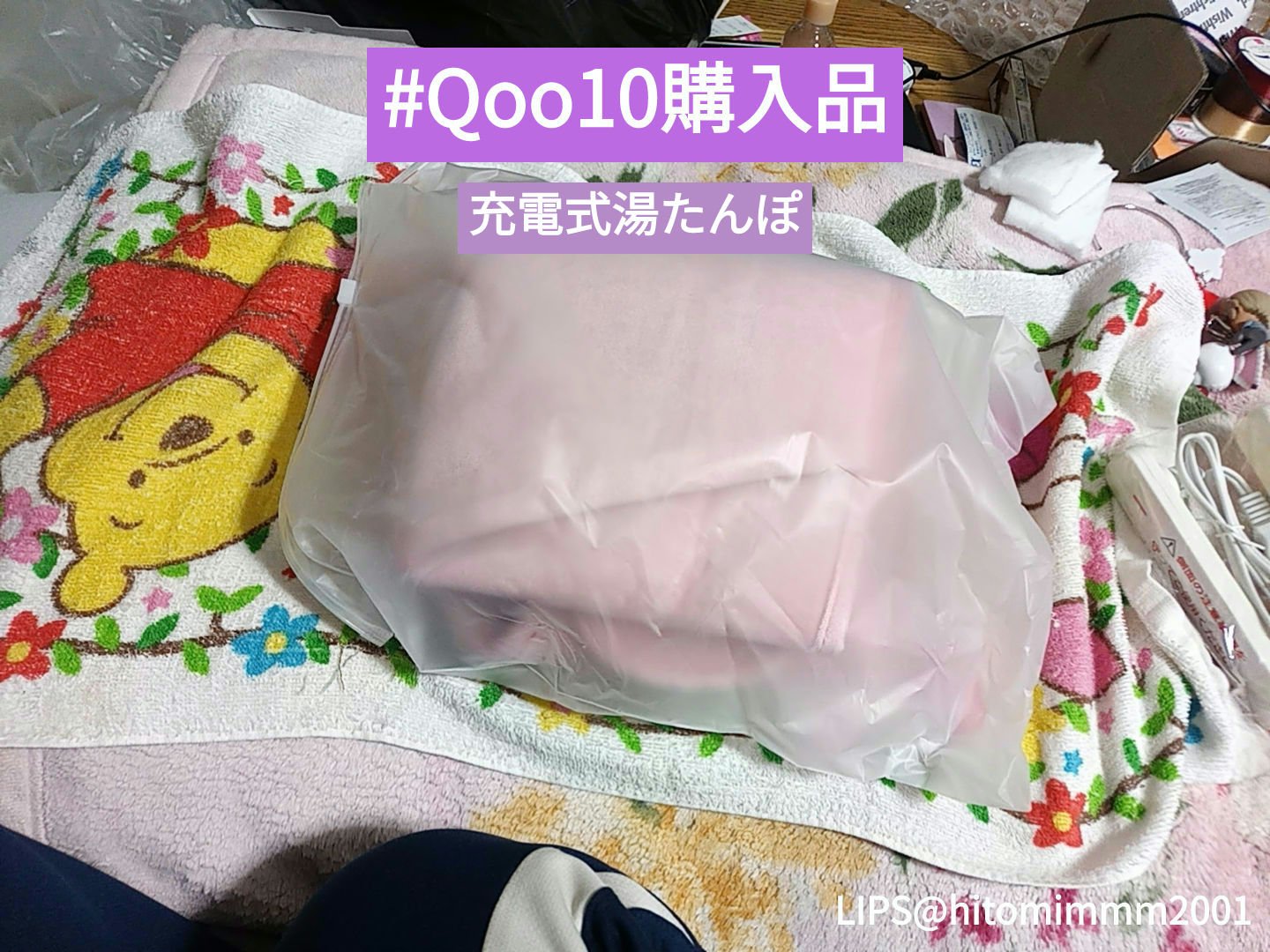 を使ったクチコミ（1枚目）