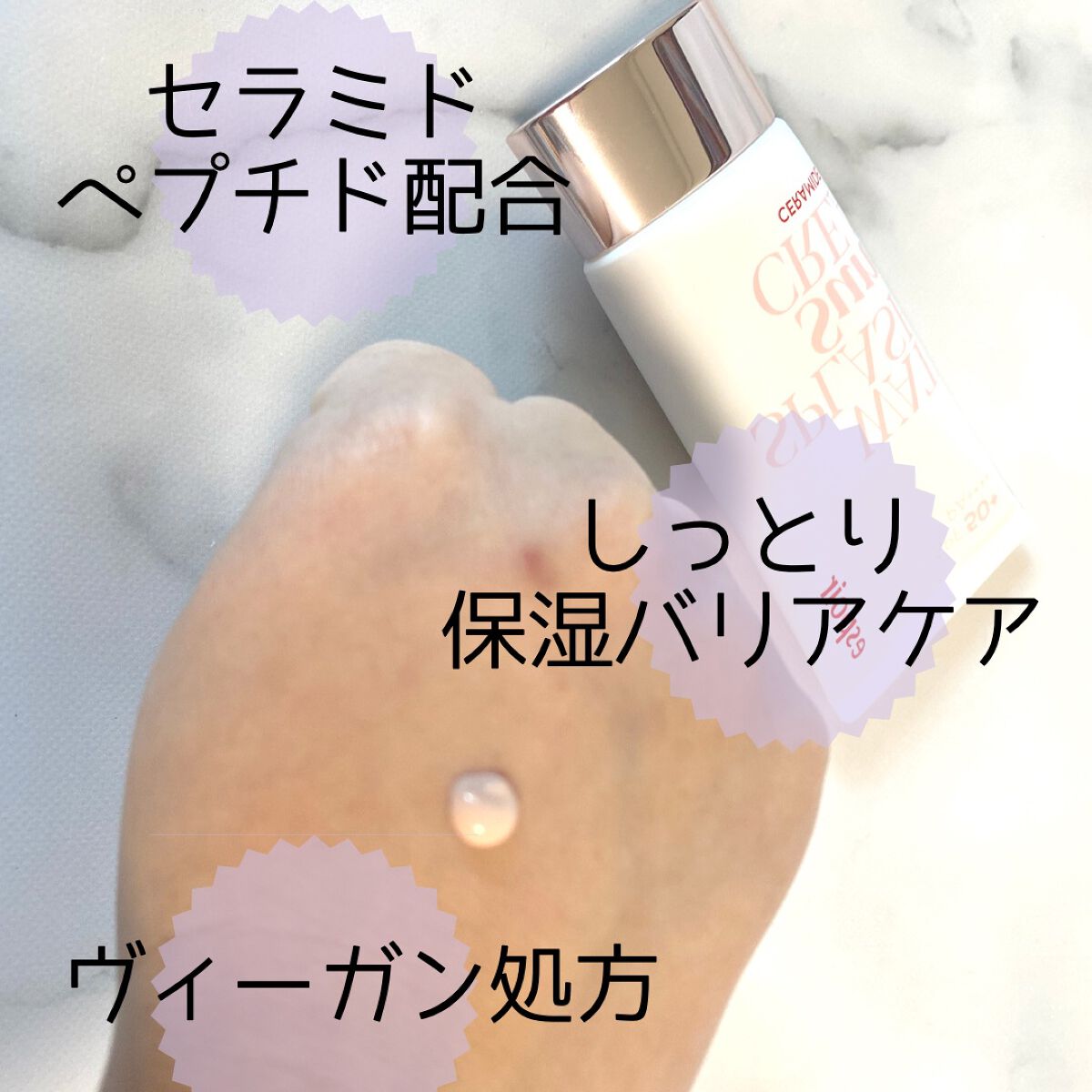 ウォータースプラッシュサンクリーム セラミド/espoir/日焼け止めクリームを使ったクチコミ（2枚目）