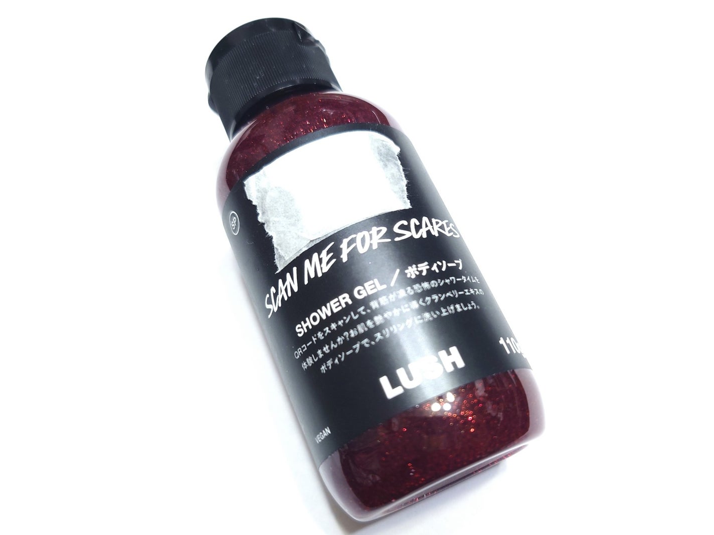 新品 LUSH プラムレイン スキャンミーフォースケアズ シャワージェル4本 試してみた】ラッシュ スキャンミーフォースケアズのリアルな