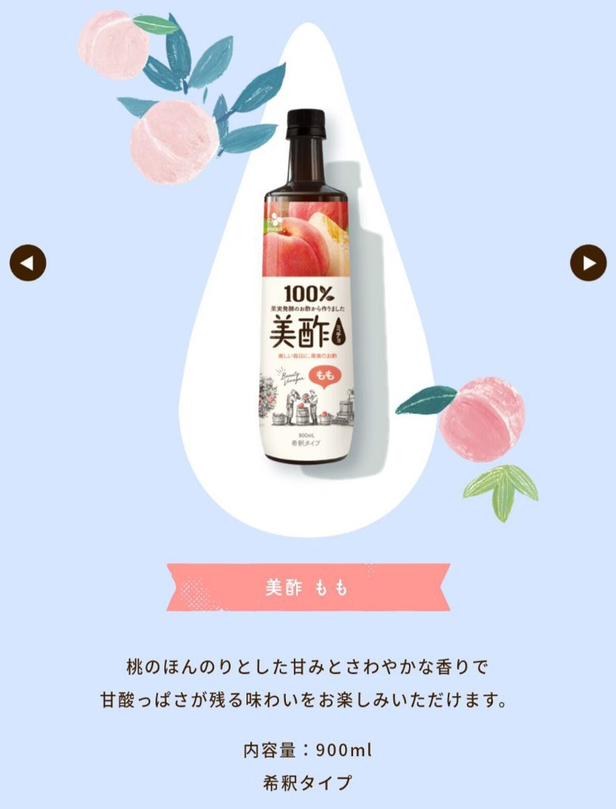 美酢 (希釈タイプ)/美酢(ミチョ)/その他飲むお酢を使ったクチコミ(5枚目)