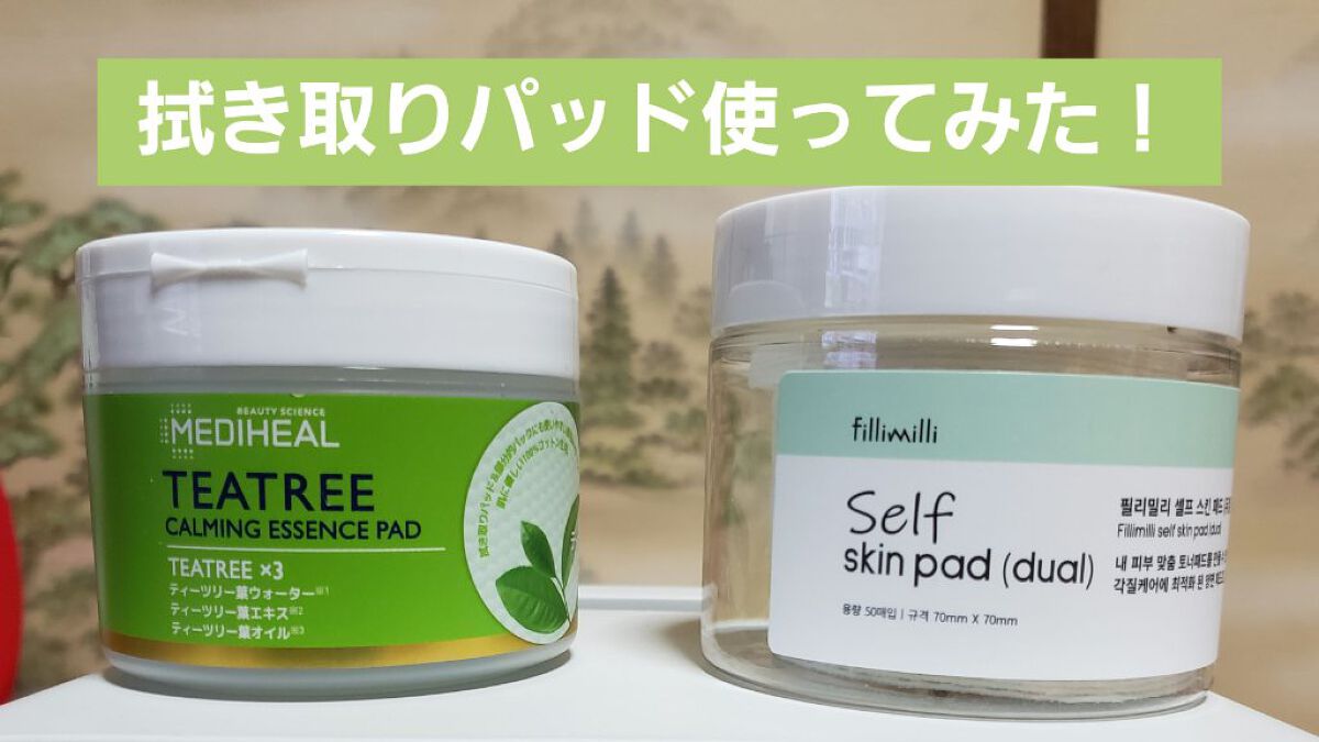 ティーツリーカーミングエッセンスパッド/MEDIHEAL/トナーパッドを使ったクチコミ（1枚目）