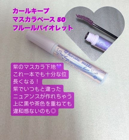 ボリューム&カールマスカラ アドバンストフィルム/ヒロインメイク/マスカラを使ったクチコミ(4枚目)