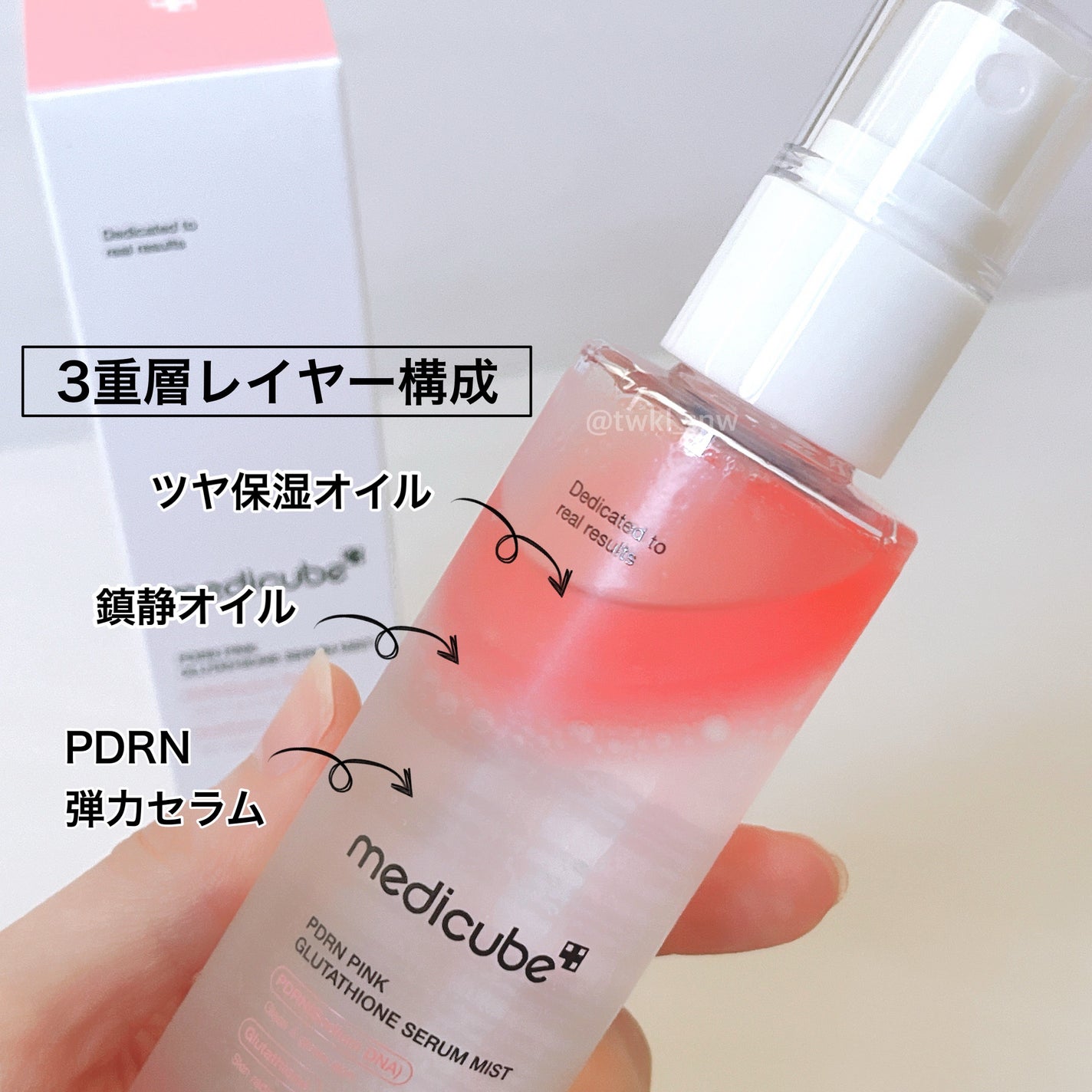 PDRNピンクセラムミスト/MEDICUBE/美容液を使ったクチコミ(2枚目)