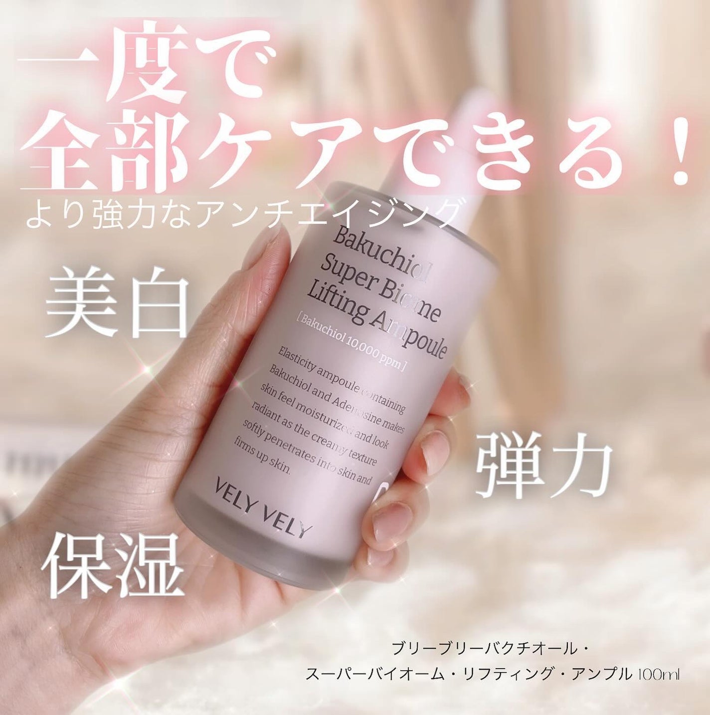 yuno on LIPS 「#お守りスキンケア情報@velyvely_jp〰️🌸🌸ブリーブ..」(1枚目)