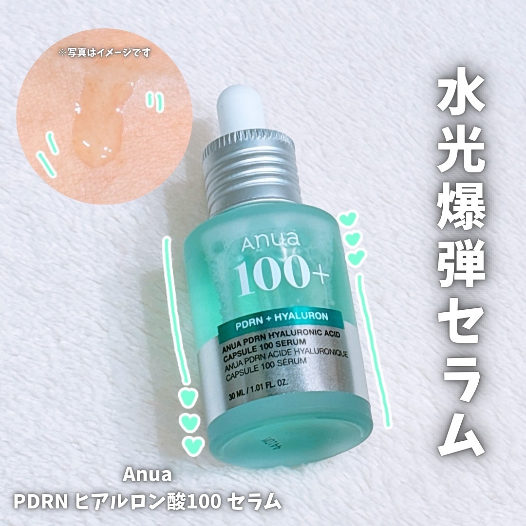 PDRNヒアルロン酸カプセル100セラム/Anua/美容液を使ったクチコミ（1枚目）