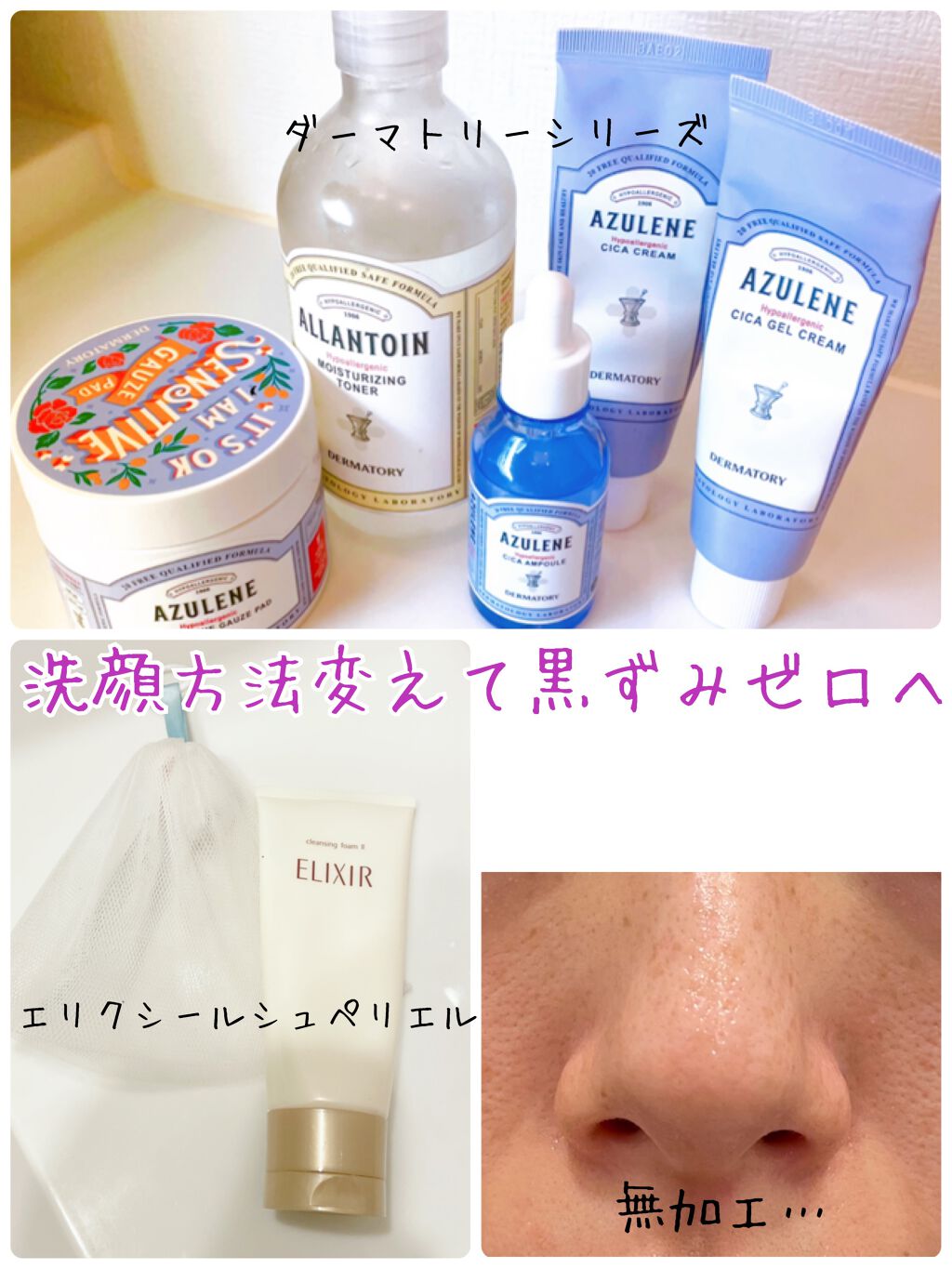 エリクシール シュペリエル クレンジングムース N/エリクシール/洗顔フォームを使ったクチコミ（1枚目）