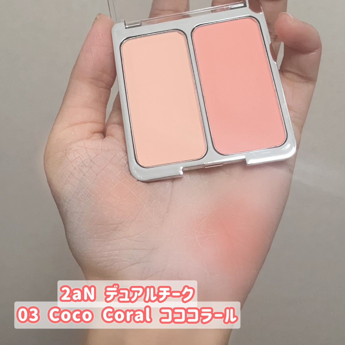 デュアルチーク/2aN/パウダーチークを使ったクチコミ(2枚目)