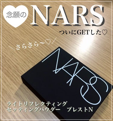 ライトリフレクティングセッティングパウダー　プレスト　N/NARS/プレストパウダーを使ったクチコミ（1枚目）