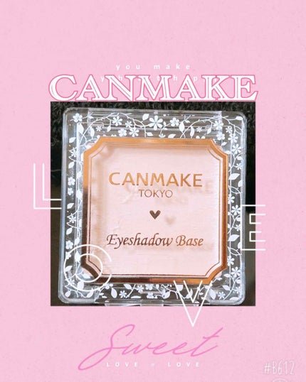 アイシャドウベース/キャンメイク/アイシャドウベースを使ったクチコミ(1枚目)