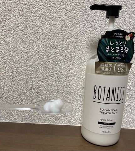 ボタニカルシャンプー/トリートメント(モイスト) /BOTANIST/シャンプー・コンディショナーを使ったクチコミ(3枚目)