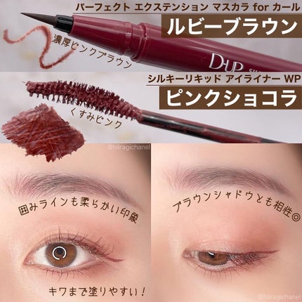 シルキーリキッドアイライナーWP/D-UP/リキッドアイライナーを使ったクチコミ(2枚目)