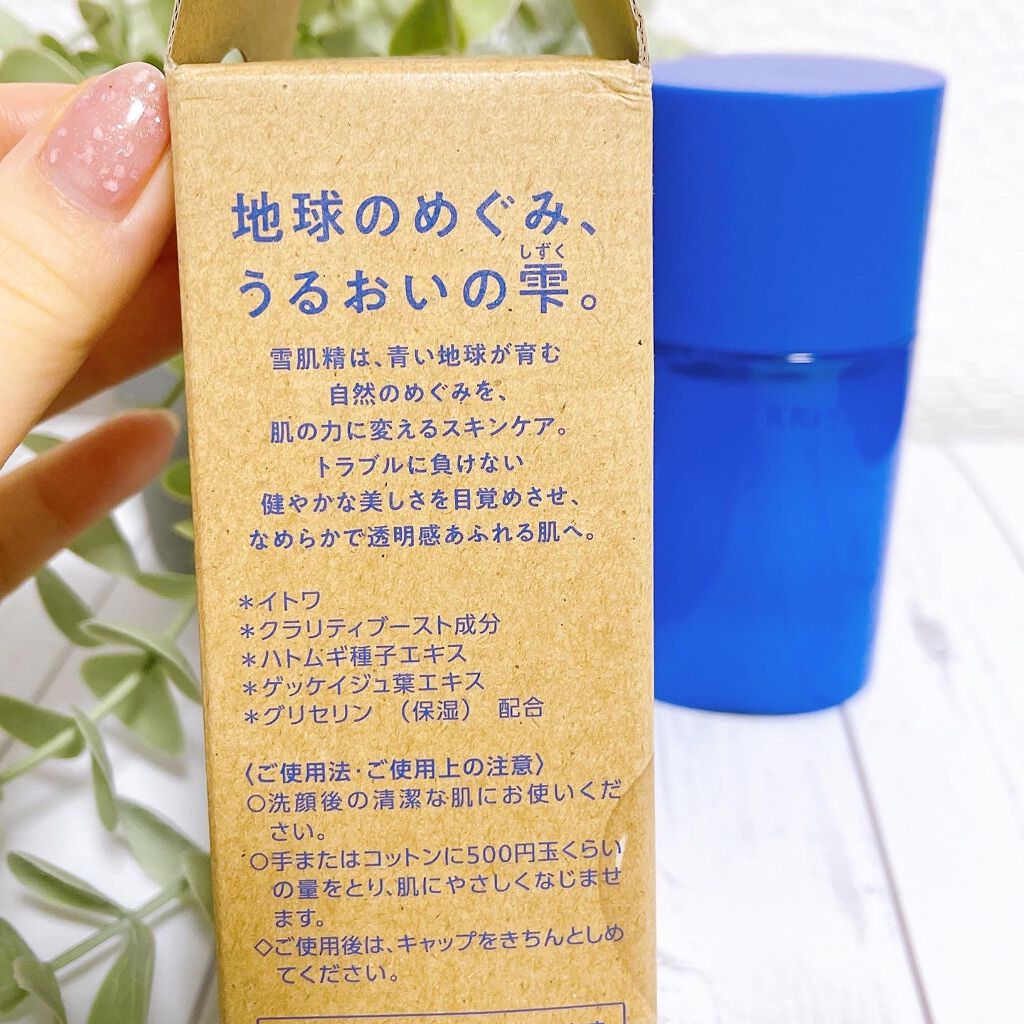 クリアウェルネス ナチュラル ドリップ/雪肌精/化粧水を使ったクチコミ(3枚目)