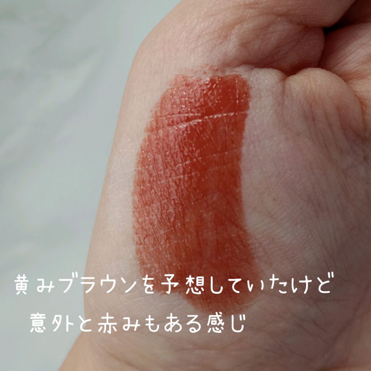 ケイト リップモンスター/KATE/口紅を使ったクチコミ（2枚目）