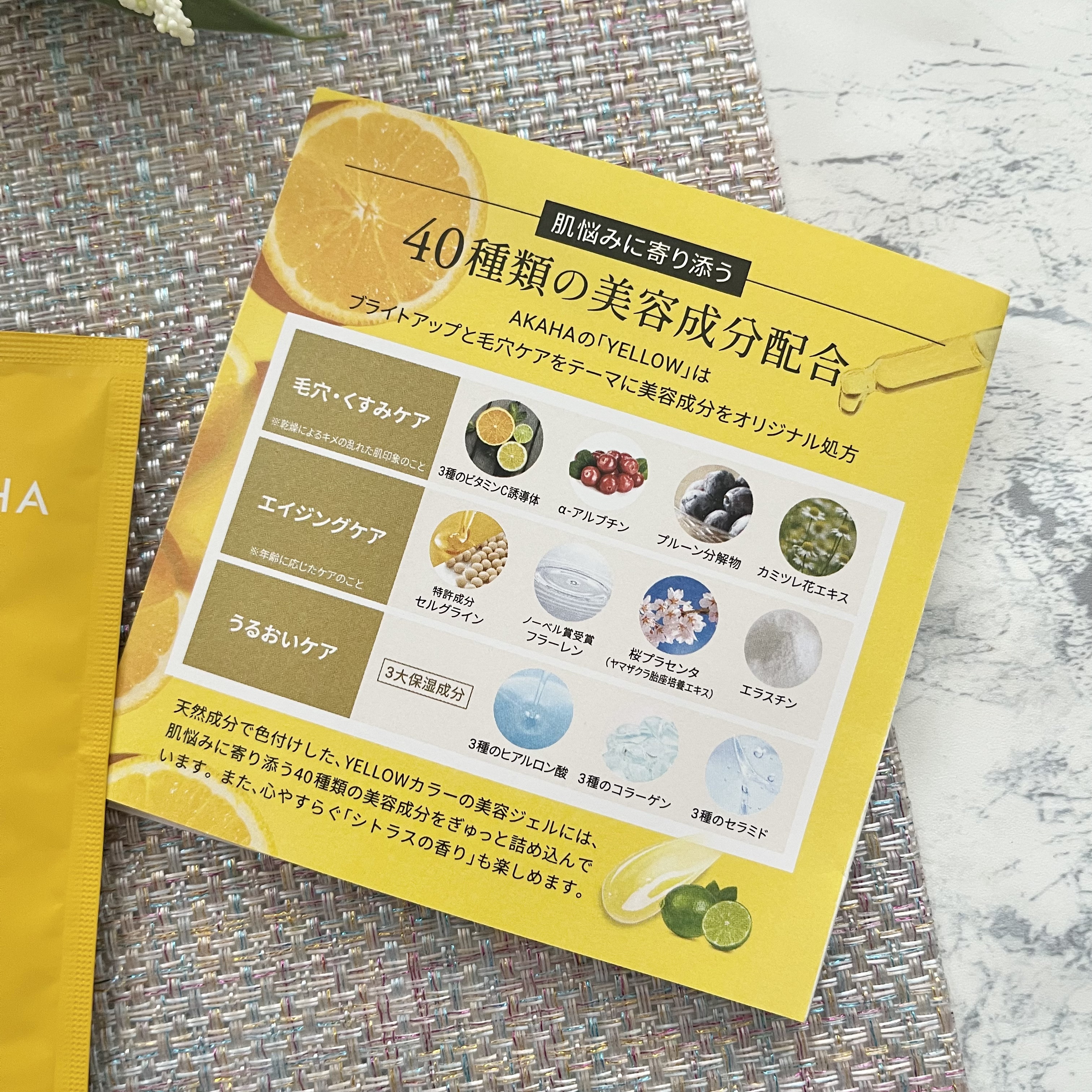 スパークリングセラムパック【YELLOW】/AKAHA/シートマスク・パックを使ったクチコミ（3枚目）