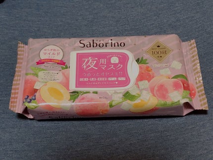すぐに眠れマスク とろける果実のマイルドタイプ/サボリーノ/シートマスク・パックを使ったクチコミ(1枚目)