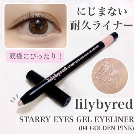 Starry Eyes Am9 to Pm9 Gel Eyeliner/lilybyred/ジェルアイライナーを使ったクチコミ(1枚目)