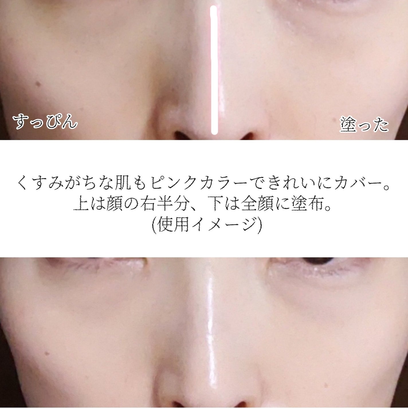 薬用スキンケアUVベース/maruthree/日焼け止め・UVケアを使ったクチコミ(6枚目)