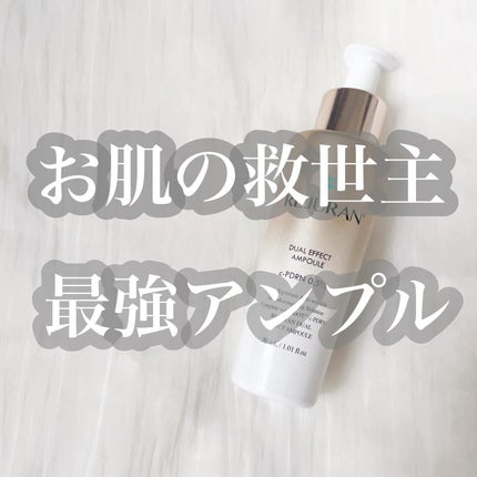 デュアル エフェクト アンプル/REJURAN COSMETICS/美容液を使ったクチコミ(1枚目)
