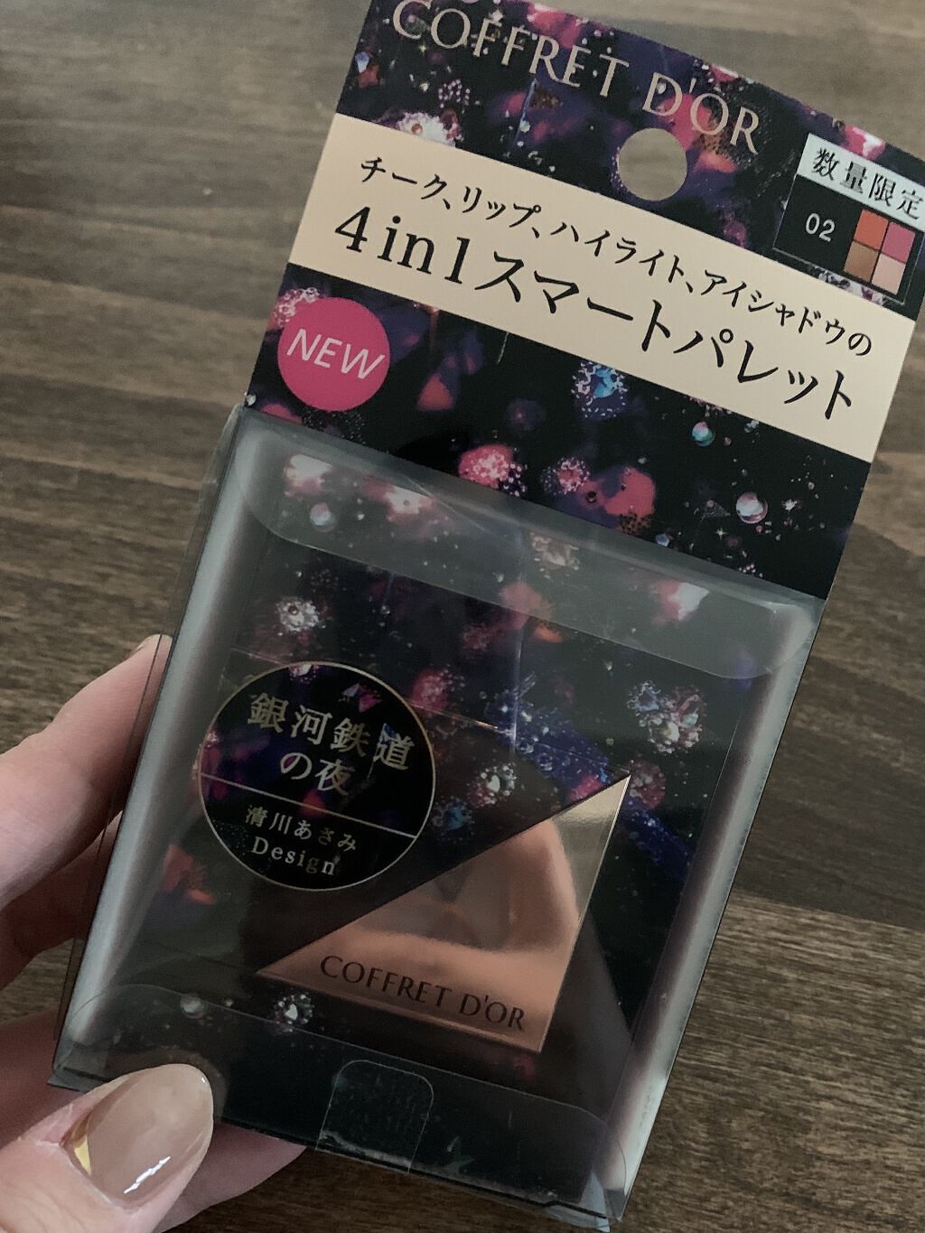 マルチデザイニングパレット/コフレドール/ジェル・クリームアイシャドウを使ったクチコミ（1枚目）