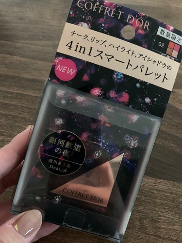 マルチデザイニングパレット/コフレドール/ジェル・クリームアイシャドウを使ったクチコミ（1枚目）