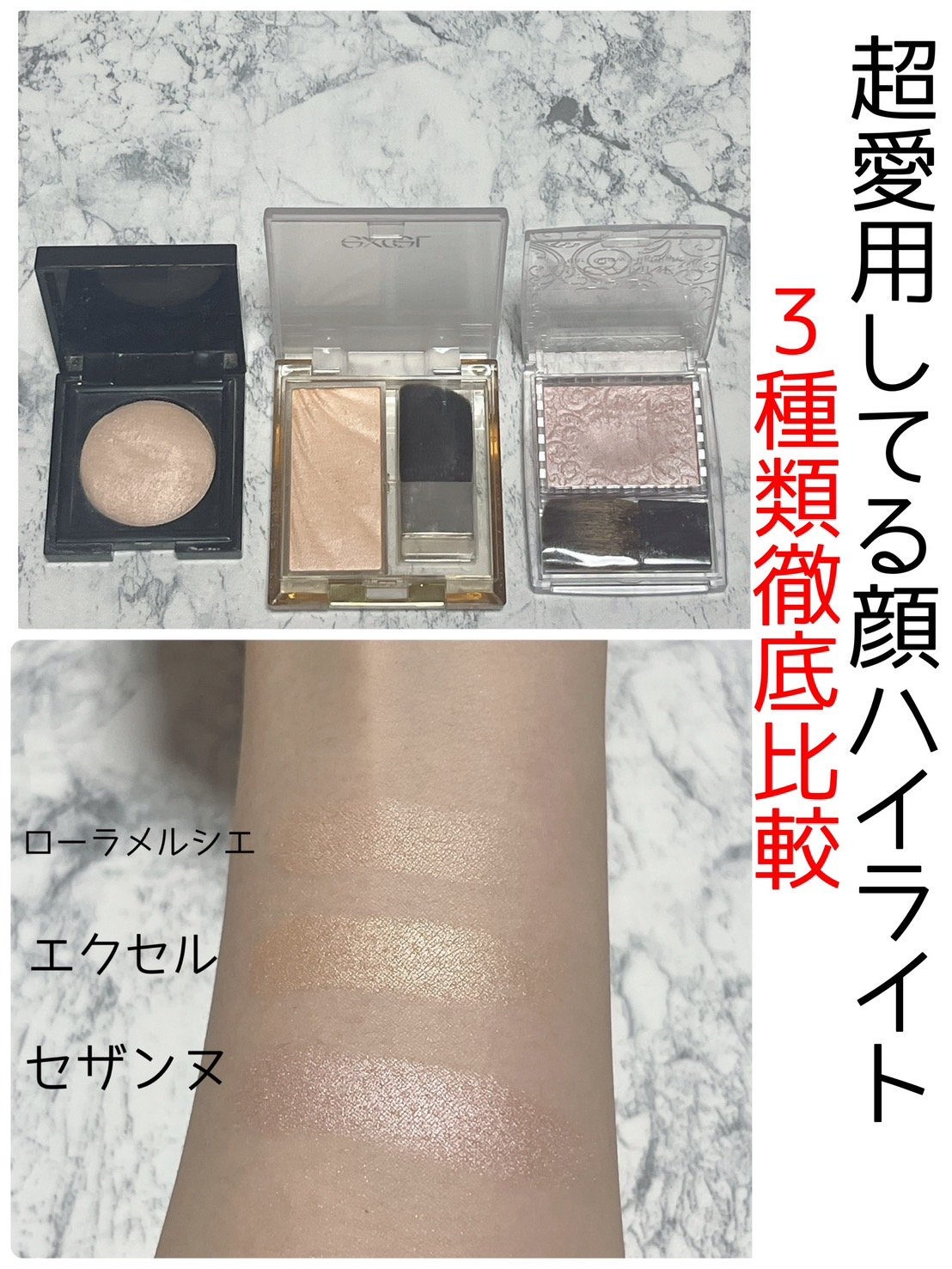 パールグロウハイライト/CEZANNE/パウダーハイライトを使ったクチコミ（1枚目）