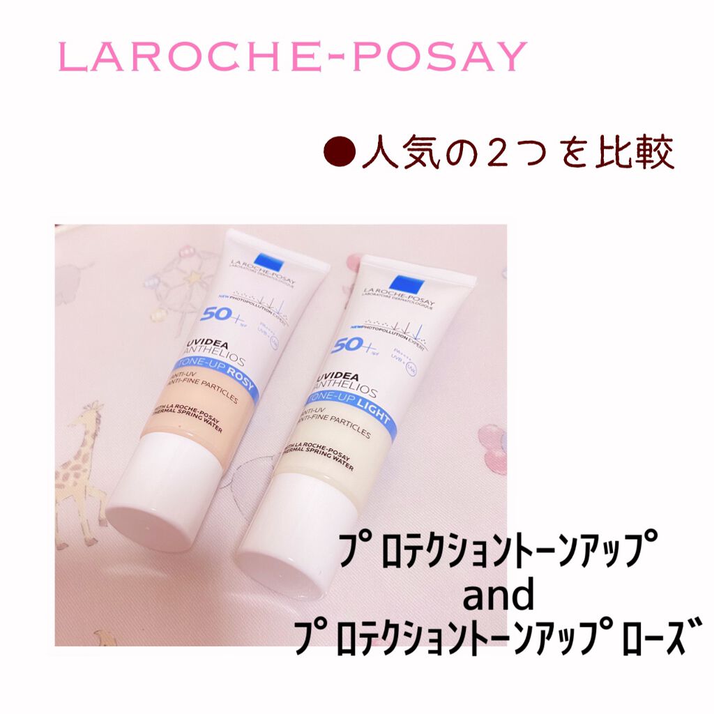 UVイデア XL プロテクショントーンアップ/ラ ロッシュ ポゼ/日焼け止めクリームを使ったクチコミ（1枚目）
