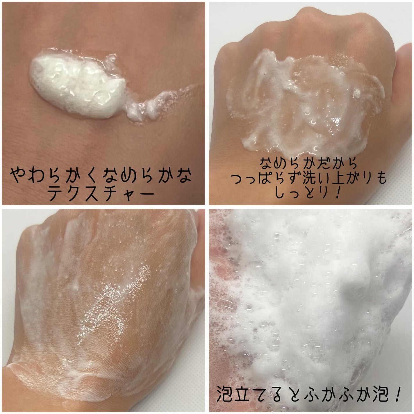 スキンバリアモイスチャーディープクレンザー /Ongredients/洗顔フォームを使ったクチコミ(3枚目)