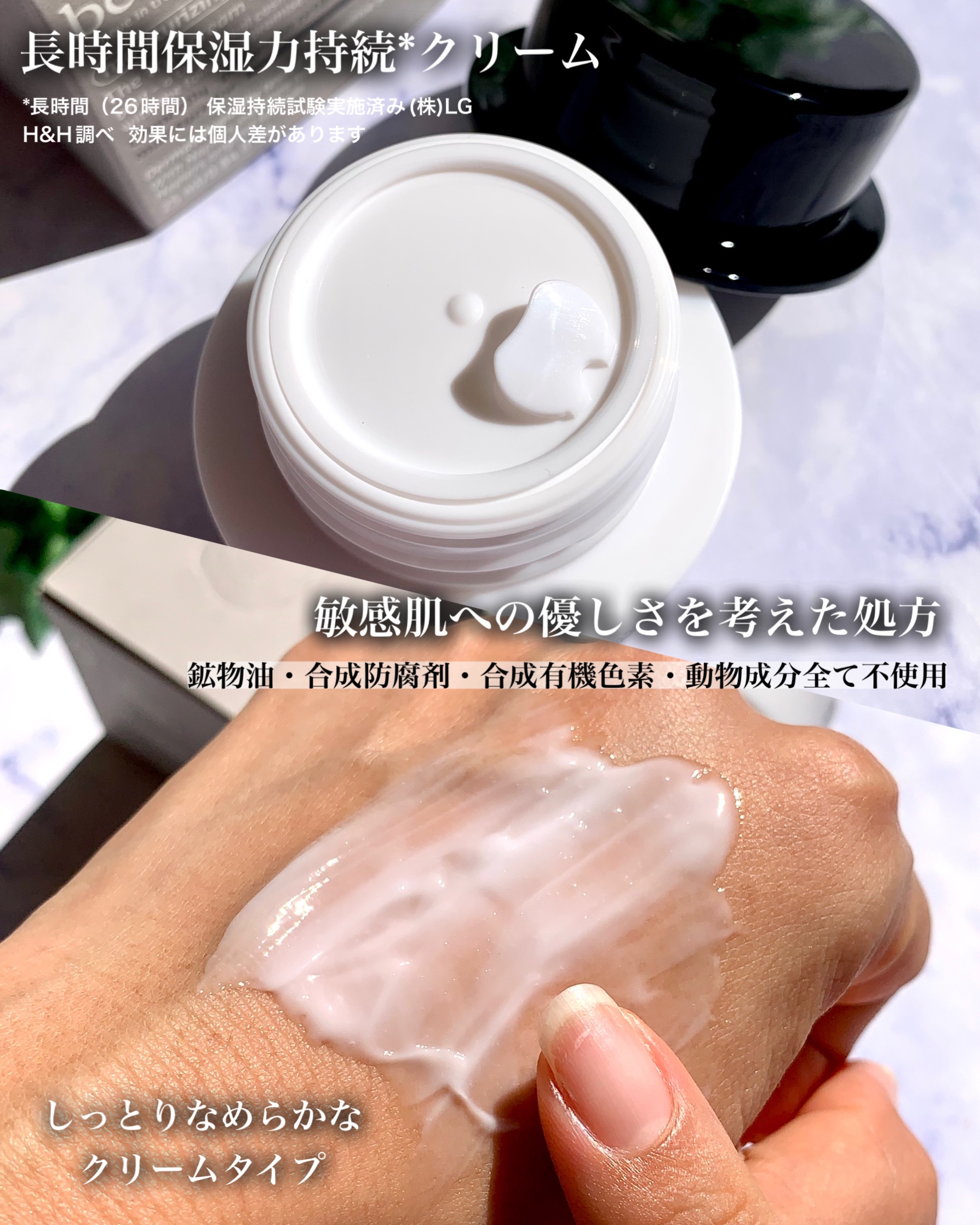 ザトゥルークリームモイスチャライジングバーム/belif/フェイスクリームを使ったクチコミ（3枚目）