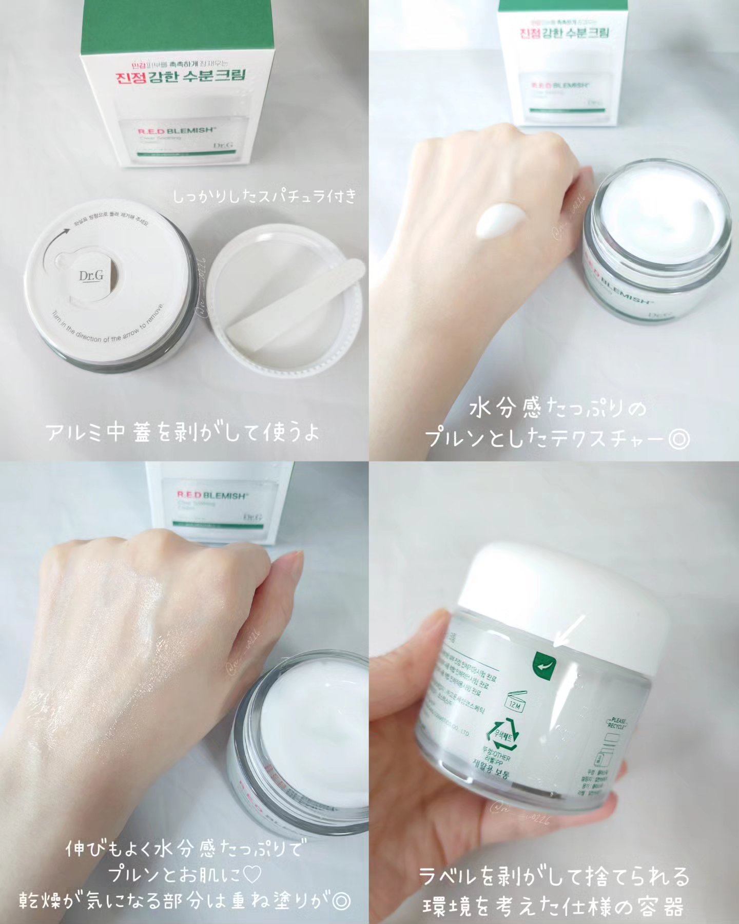 ブライトニングピーリングジェル/Dr.G/ピーリングを使ったクチコミ（2枚目）