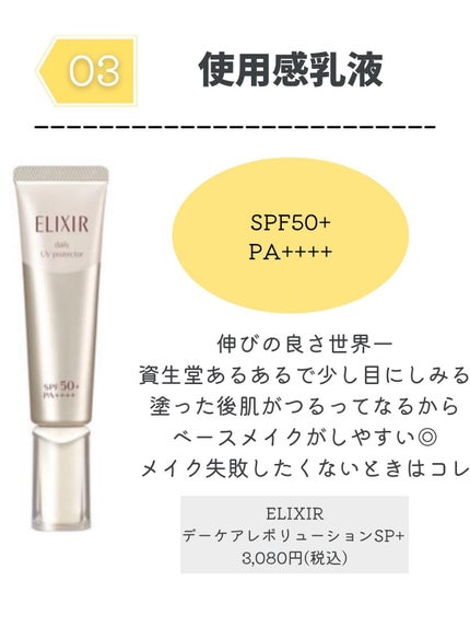 薬用UVブロックシールドホワイトプラス/ホワイティシモ/日焼け止めローションを使ったクチコミ(6枚目)