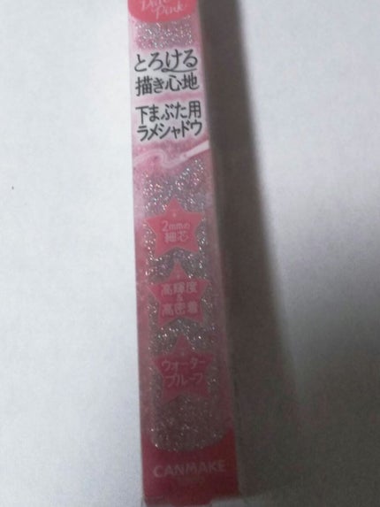 クリーミータッチパール 03 デートピンク/キャンメイク/ペンシルアイライナーの画像