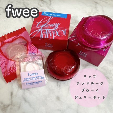 フィー リップアンドチーク グローイジェリーポット/fwee/リップグロスを使ったクチコミ(1枚目)