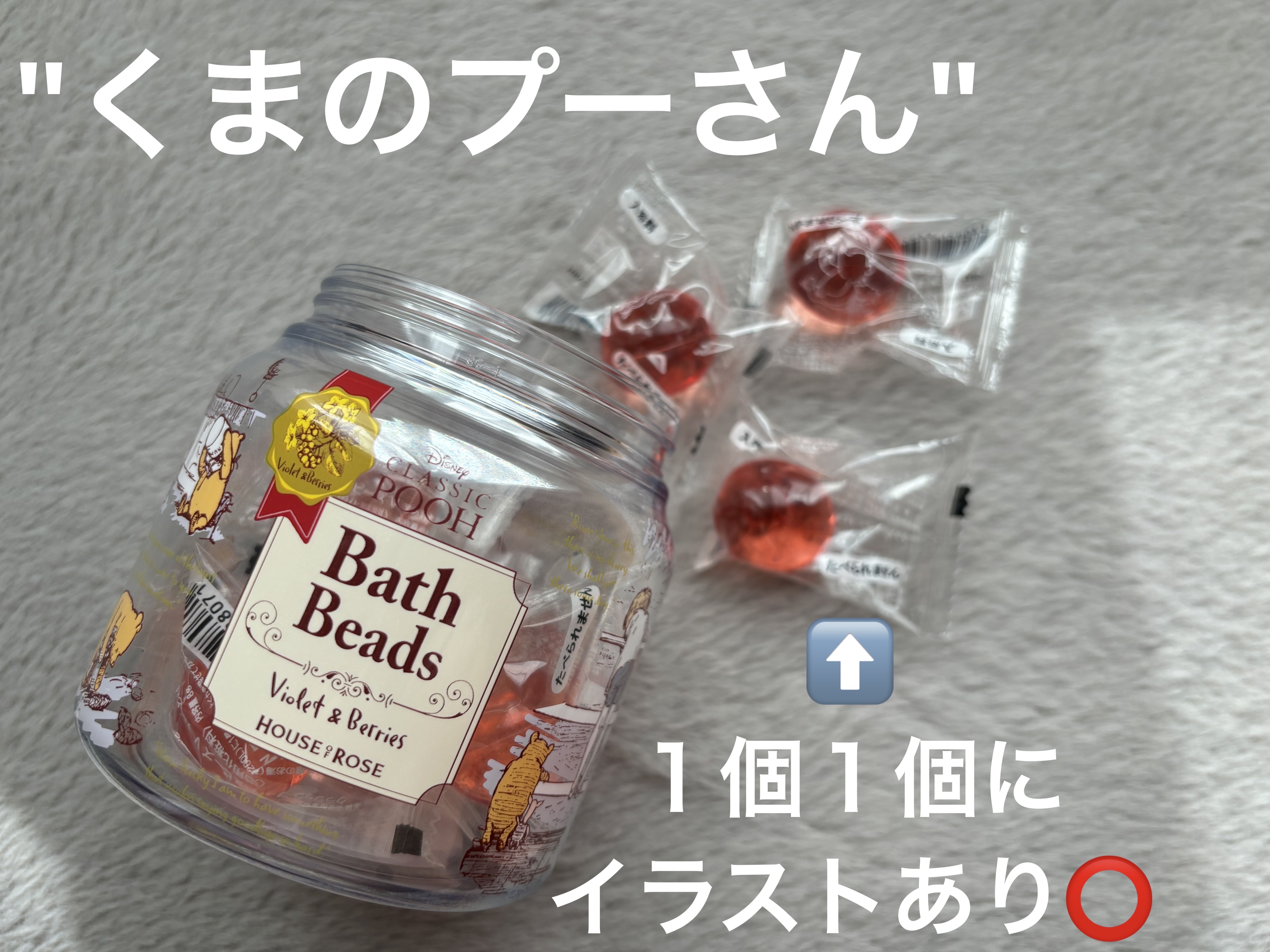 クラシック プー バスビーズ V/ハウス オブ ローゼ/入浴剤を使ったクチコミ（1枚目）