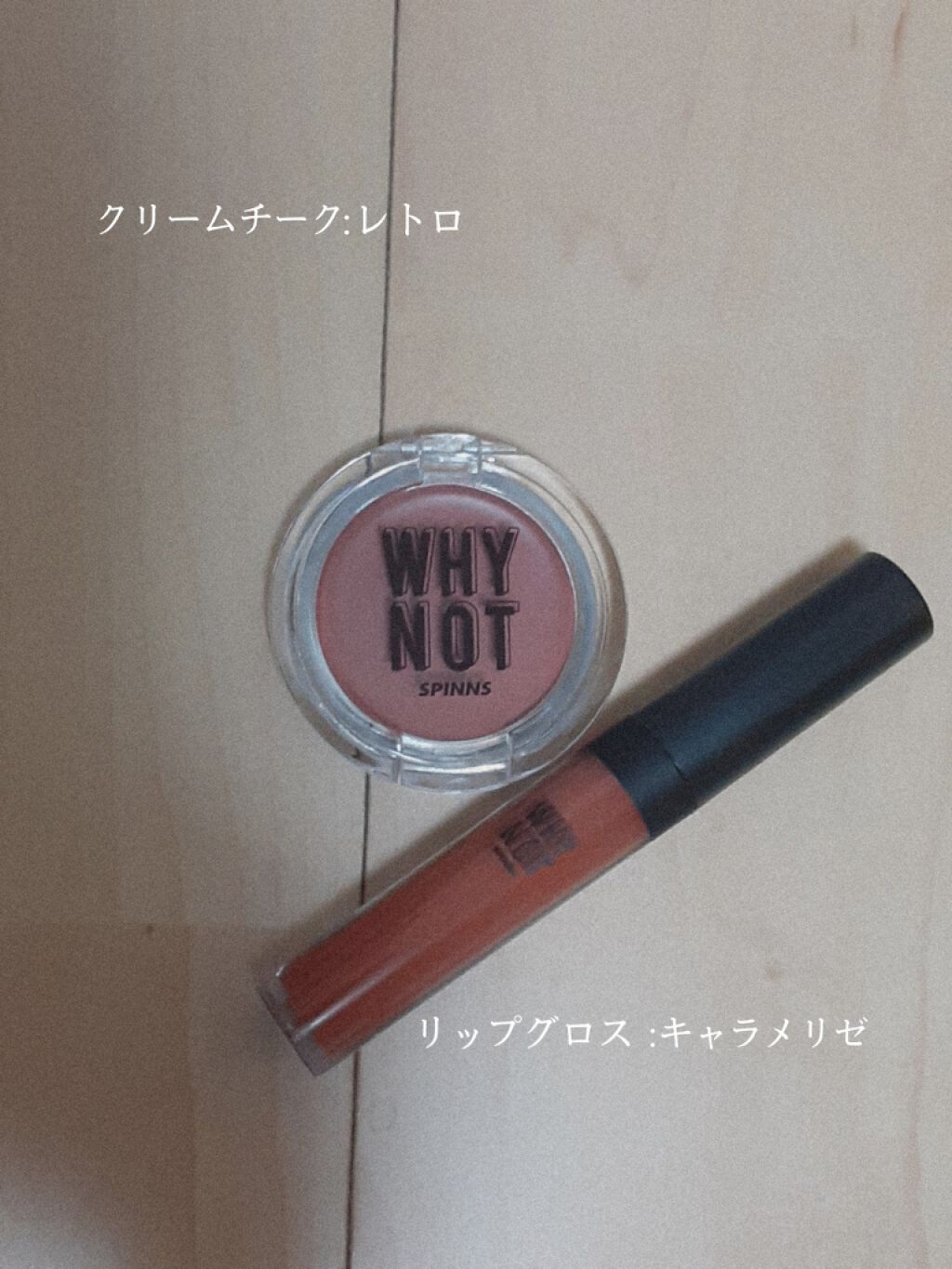 WHY NOT SPINNS クリームアイシャドウ/DAISO/ジェル・クリームアイシャドウを使ったクチコミ（2枚目）