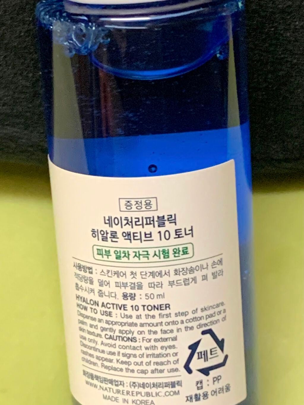 ヒアルロンアクティブ10ブルーカプセルセラム/ネイチャーリパブリック/美容液を使ったクチコミ(6枚目)