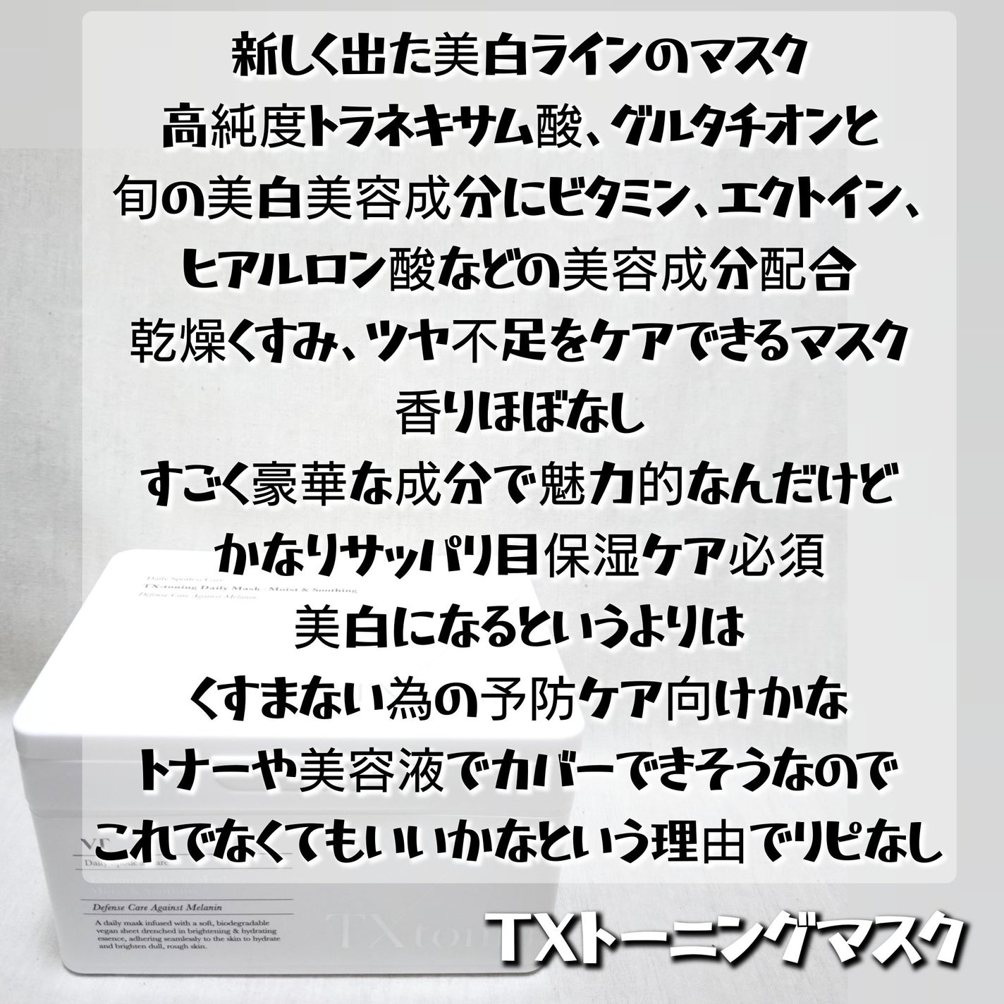 CICA デイリースージングマスク/VT/シートマスク・パックを使ったクチコミ(4枚目)