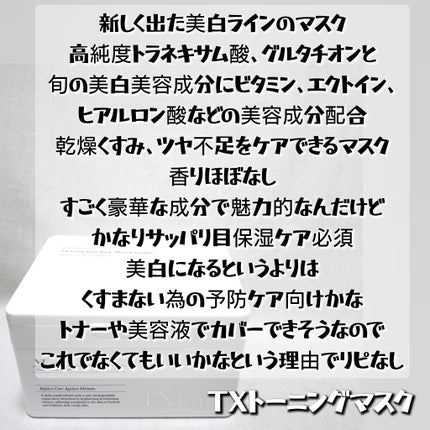 CICA デイリースージングマスク/VT/シートマスク・パックを使ったクチコミ(4枚目)