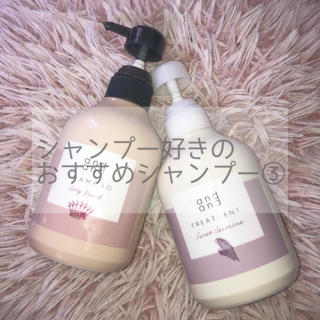 ときめく スウィートジャスミンの香り トリートメント/and and/洗い流すヘアトリートメントを使ったクチコミ（1枚目）