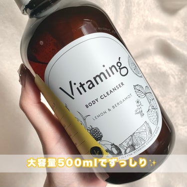 リフレッシングボディソープ(レモン＆ベルガモットの香り)/Vitaming/ボディソープを使ったクチコミ（3枚目）