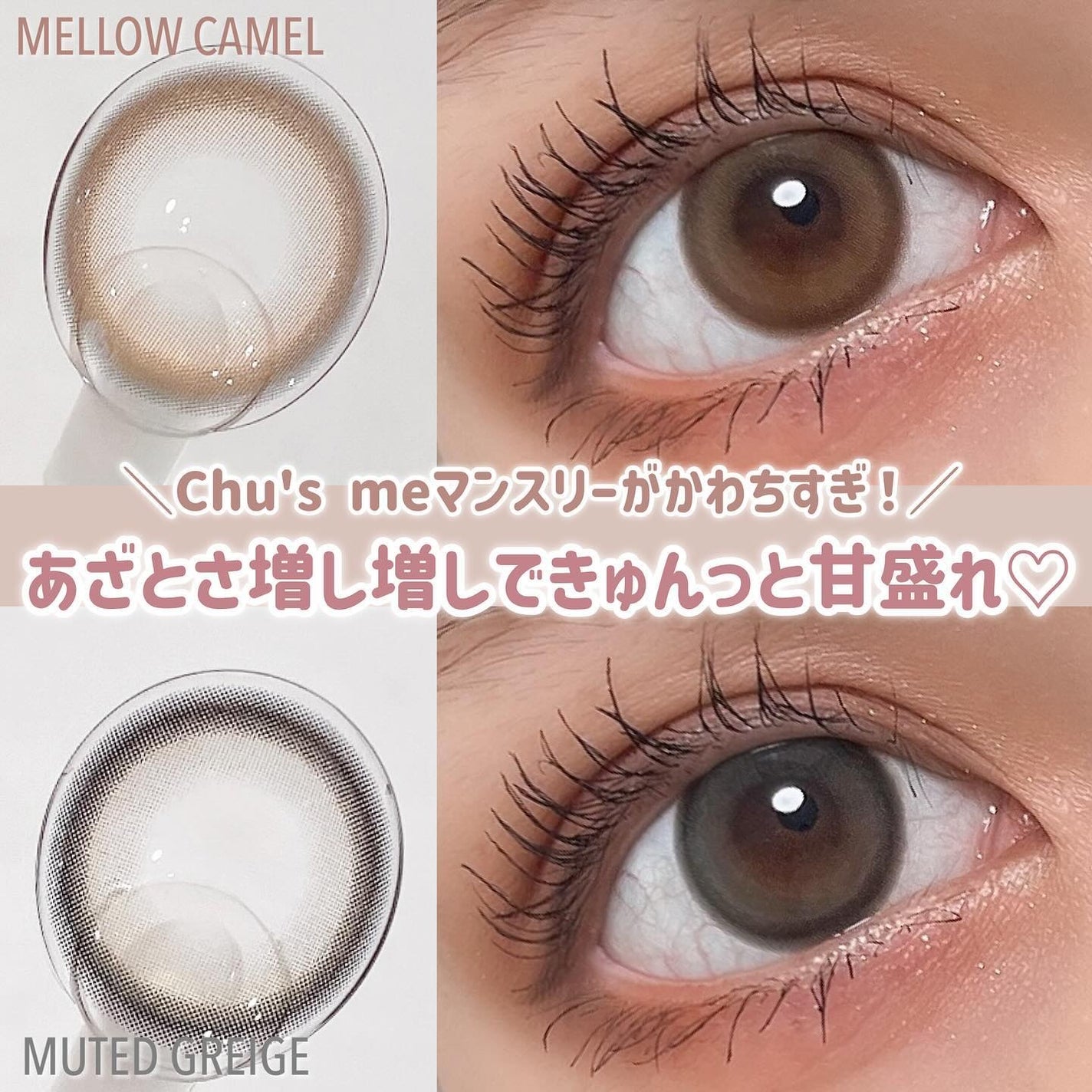 Chu's me monthly/Chu's me/1ヶ月(1MONTH)カラコンを使ったクチコミ(1枚目)