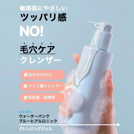 ウォーターバンク クレンジングオイル/LANEIGE/オイルクレンジングを使ったクチコミ(6枚目)