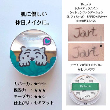 ドクタージャルト シカペアセラムインクッションファンデーション/Dr.Jart＋/クッションファンデーションを使ったクチコミ（1枚目）