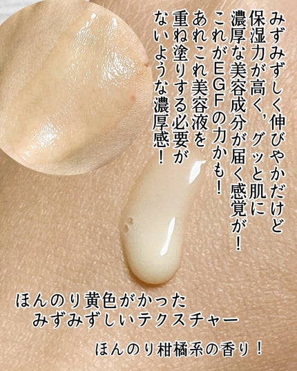 DW-EGFワンデイズアンプル/Easydew/美容液を使ったクチコミ(3枚目)