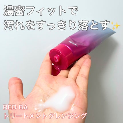 Red B.A トリートメントクレンジング/Red B.A/クレンジングクリームを使ったクチコミ(2枚目)